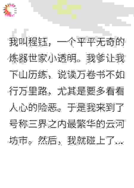 老板，你这石头保熟吗