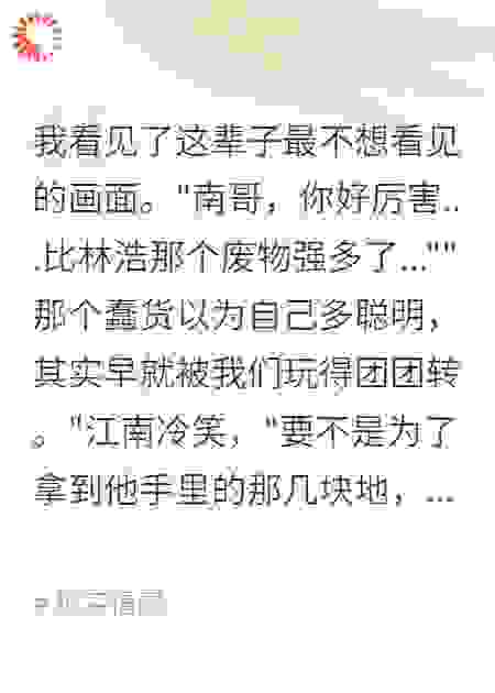 老婆一直都是爱着别人的