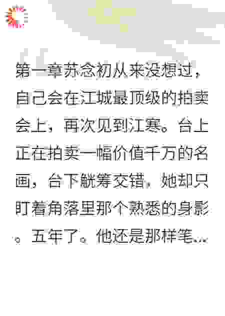 我的初恋是杀父仇人！