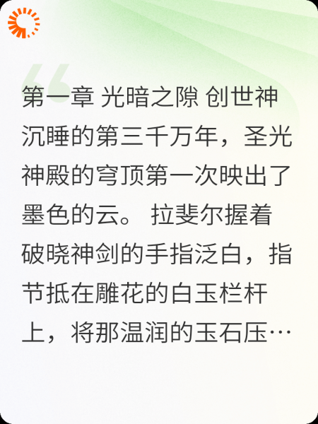 永夜与曦光