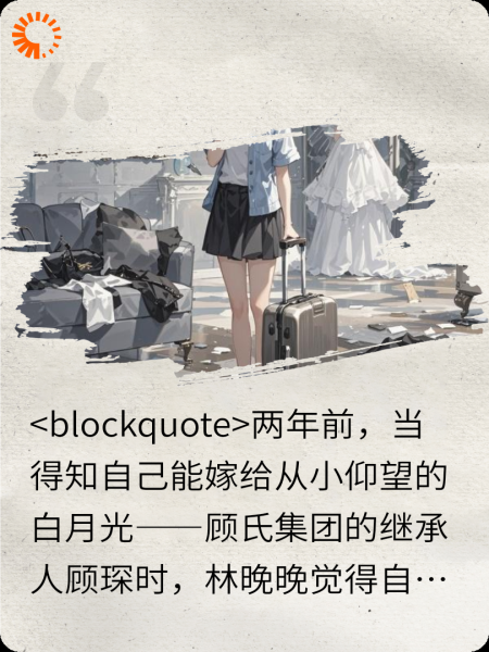 逝去月光