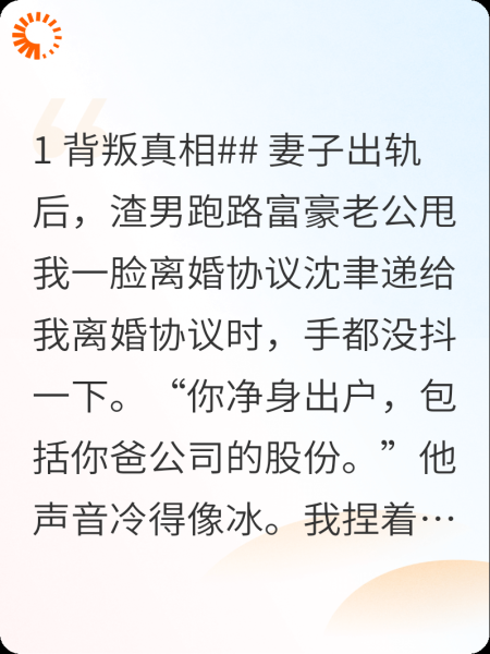 我出轨后渣男跑路老公离我而去