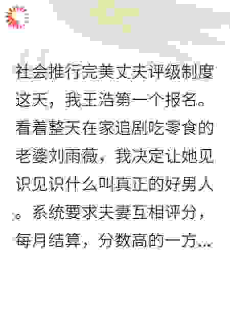 我拿到离婚证那天他跪了