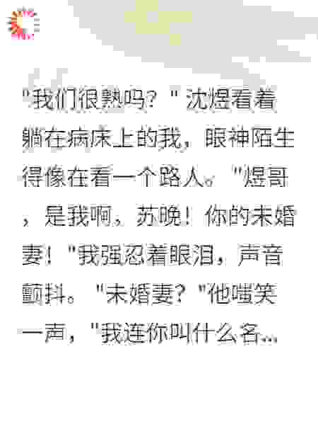 失忆是假的但我对你的失望是真的