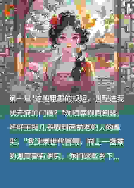 前世惜是悍妇，今生愿为贤妻！