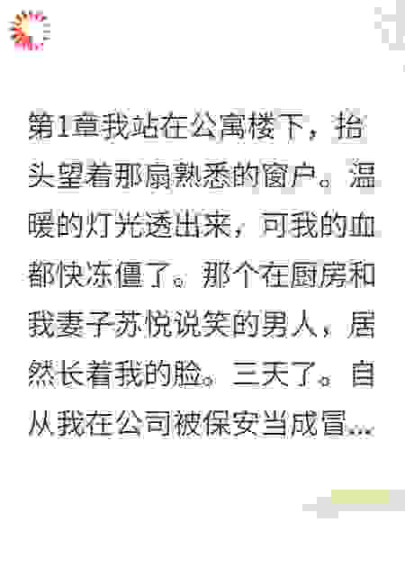 致命复制体