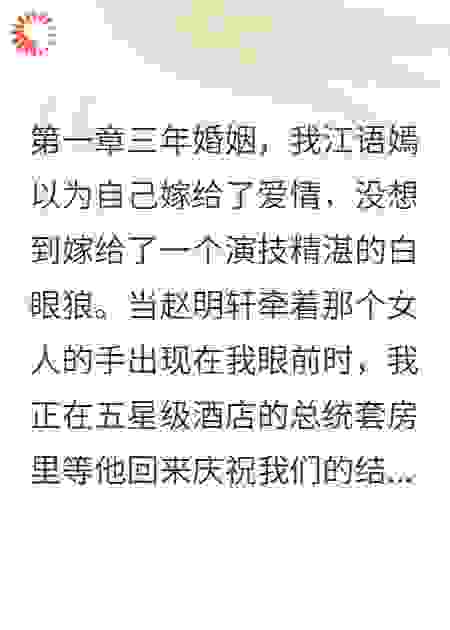 凤凰男的覆灭之路