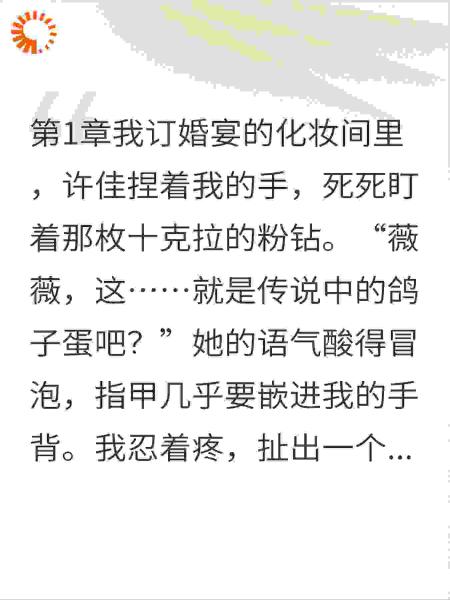 开局被闺蜜背刺，她有日记我有挂