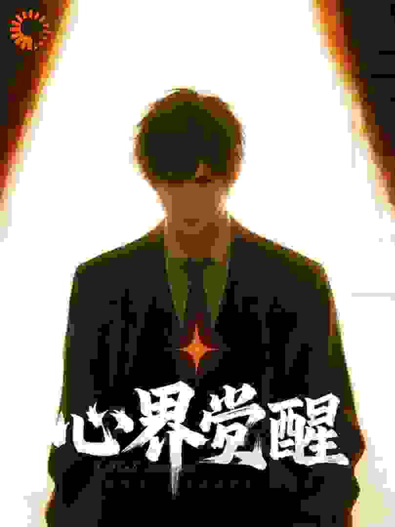 逆袭：从看透人心开始