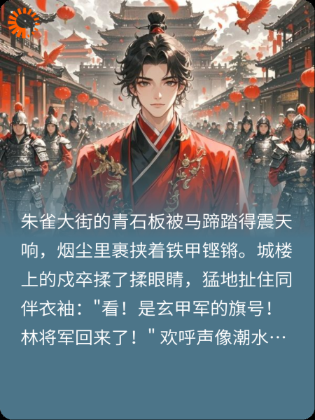 不爱黄袍爱红妆