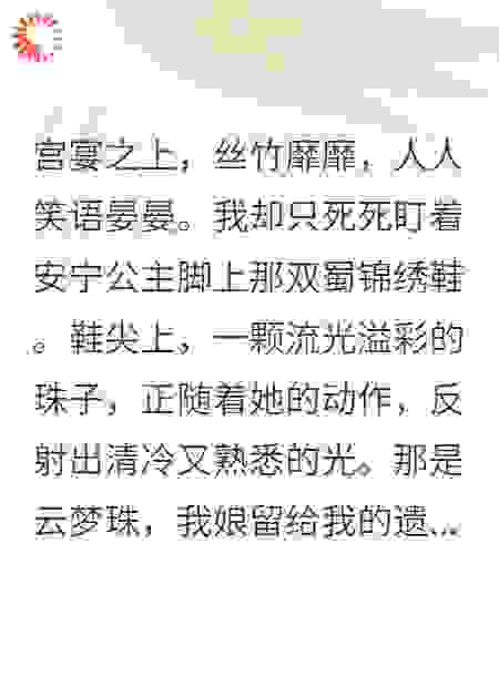 中秋夜，夫君将定情信物镶在贵女鞋上，我和离了
