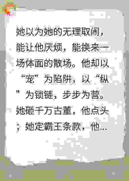 被逼替嫁全城都等我被活阎王退婚