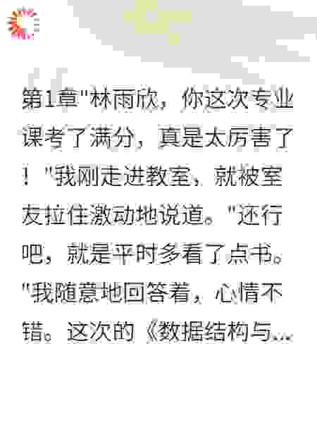 班长污蔑我作弊，她的下场很惨