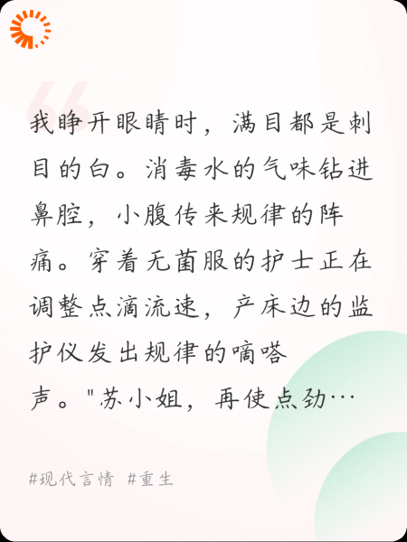 血色拼图与时光烙印