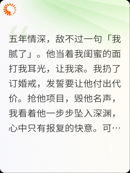以恨之名，爱你