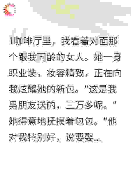 老公出轨怀孕，我和实习生闪婚了