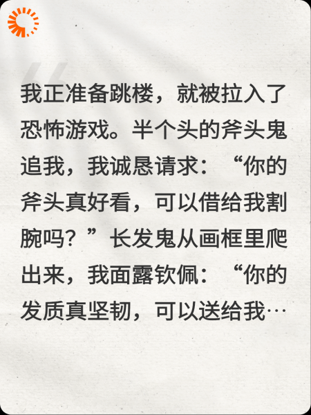 我在恐怖游戏一心寻死