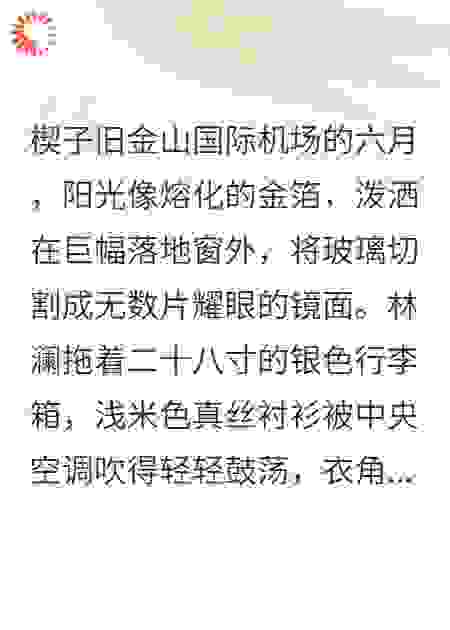 时光里的骨血答案