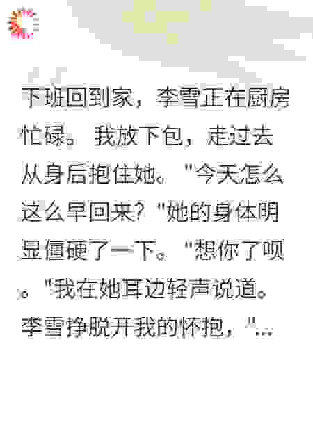 她给教练买奢侈品却让我喝白开水