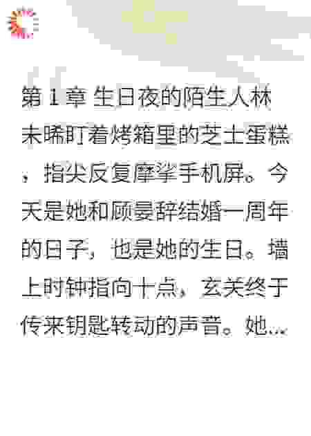 顾总，夫人已搬空您的公寓