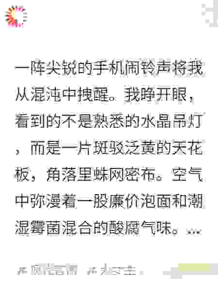 室友偷我人生，豪门生活，你配吗