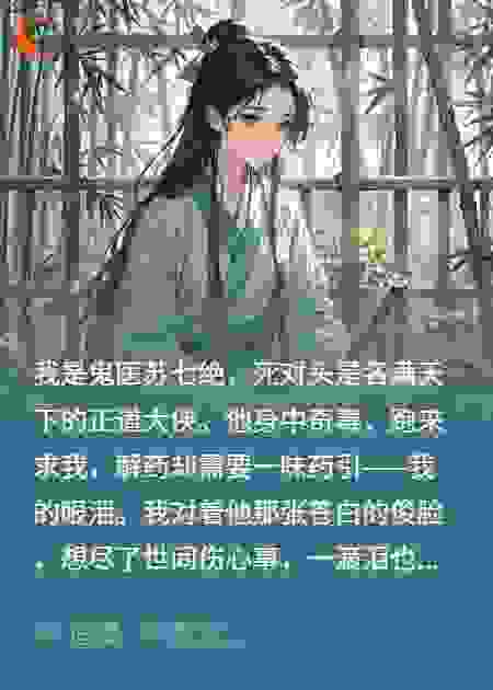 为了让我掉眼泪，死对头他急了