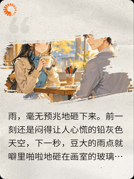 好想爱你，但只能到此为止