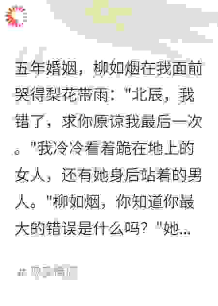 妻子出轨小白脸还以为我还爱她