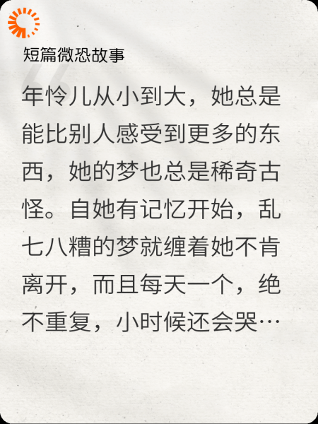 她的梦总会实现