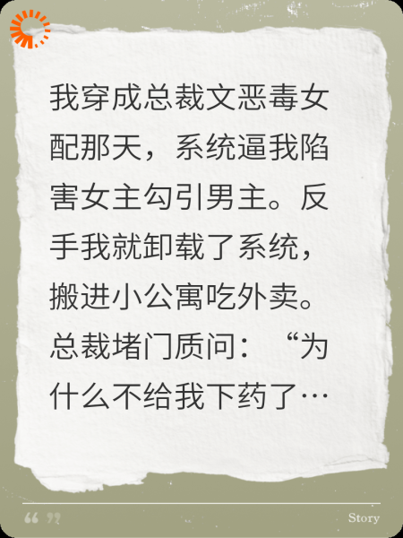 卸载系统后，总裁他自我攻略了