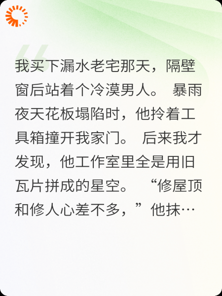 瓦片下的晴空