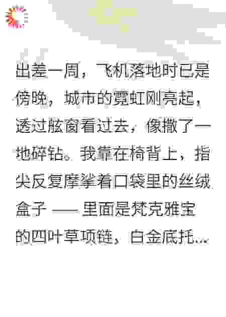 我资助的贫困生躺在我的床上