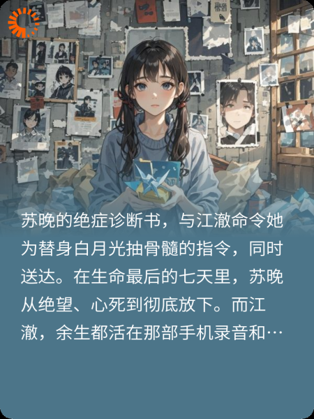 七日无悔：江少他跪求我回头