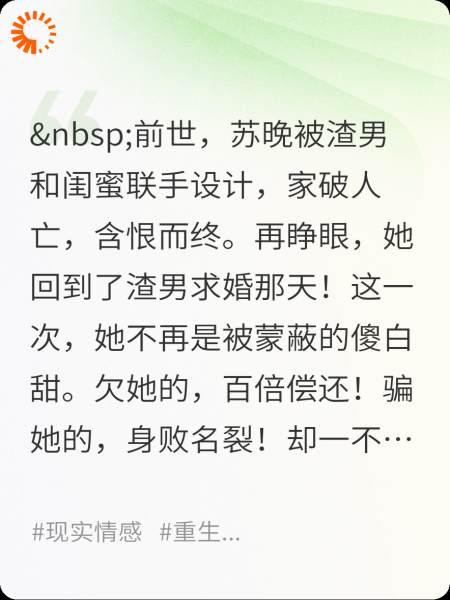 重生离婚当天，怀崽热搜爆了