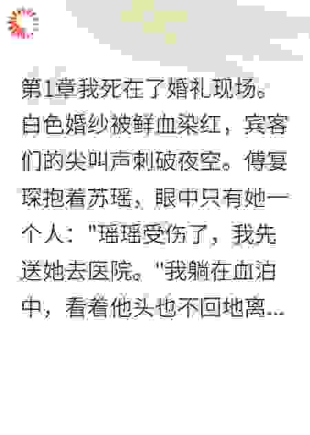 重生后，我拒绝联姻嫁青梅