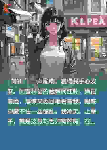 重生归来，掌掴毒闺蜜