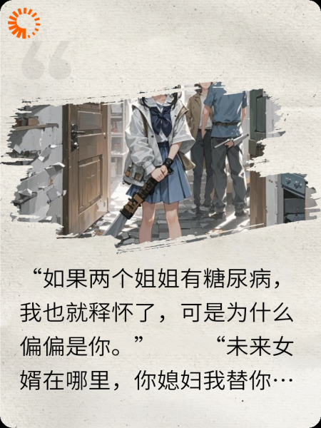 耀祖生病
