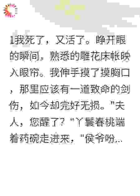 夫君出轨，我让他毒发身亡
