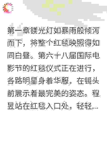 璀璨交锋