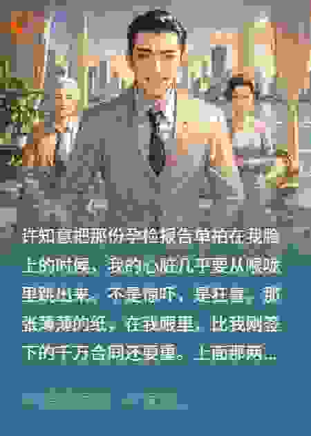 结婚十年，你却设计让我为你生孩子