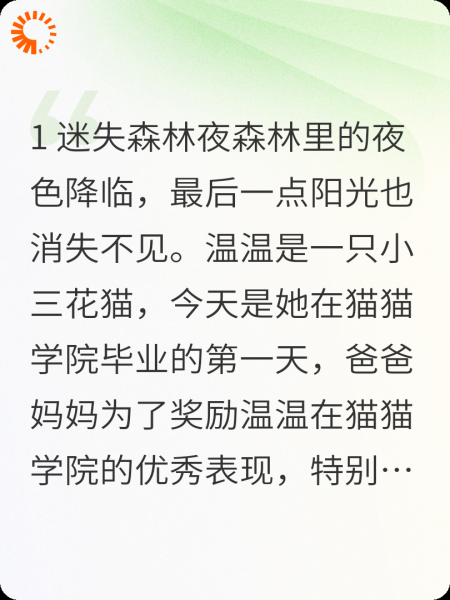捡到小猫的恶龙，当然要藏起来啦
