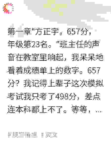 觉醒后我不做万年老二了