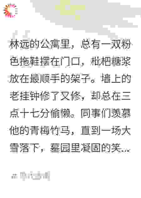 荼蘼不谢