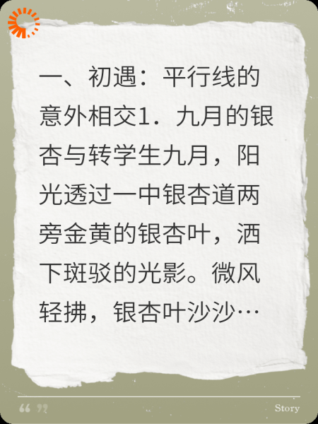 双向生长学霸与校草的青春方程式