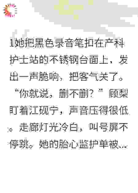 产科门口他说“洗完手就进”，我只说：转账