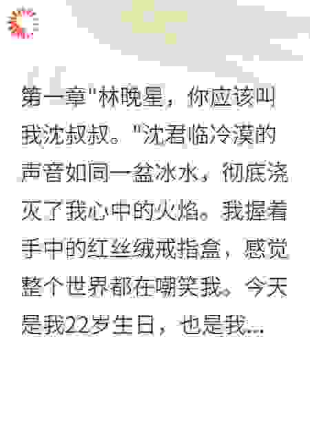 资助我十年，他却娶了别人