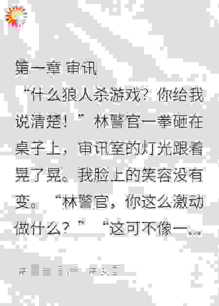 起诉女儿班主任十次失败后，我杀了她全班同学