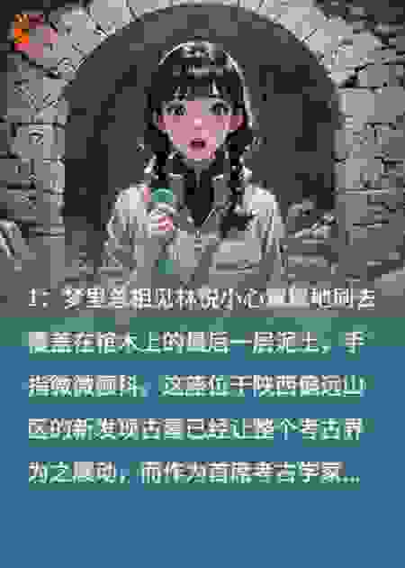 穿越千年的爱情