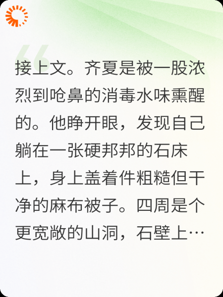 要那种女主十分嫌弃男主脏，但男主又不脏的那种②
