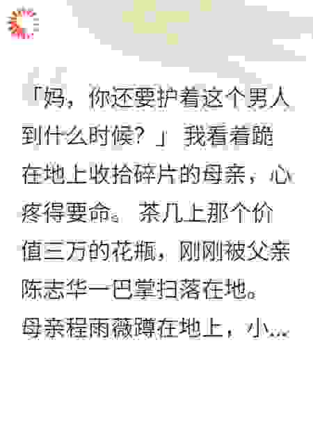 离婚当天，我开始了开挂人生